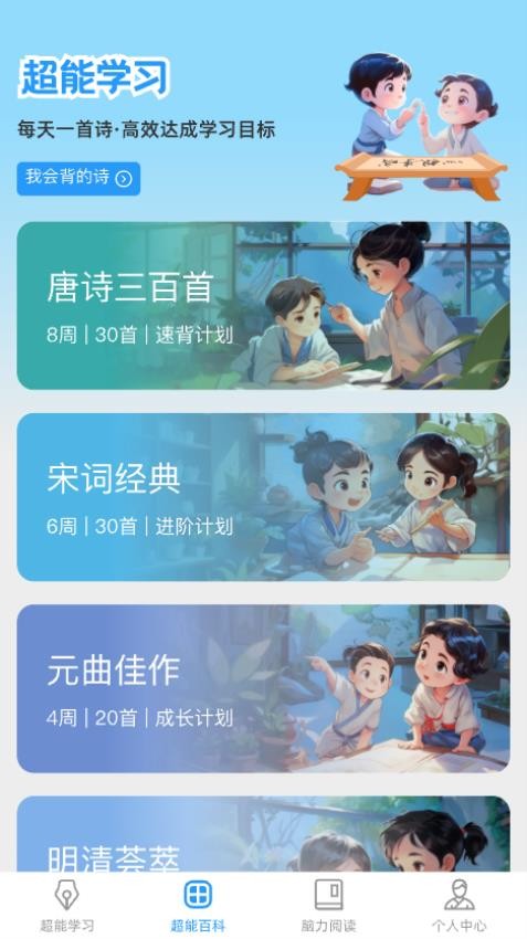 超能脑力王app 截图3