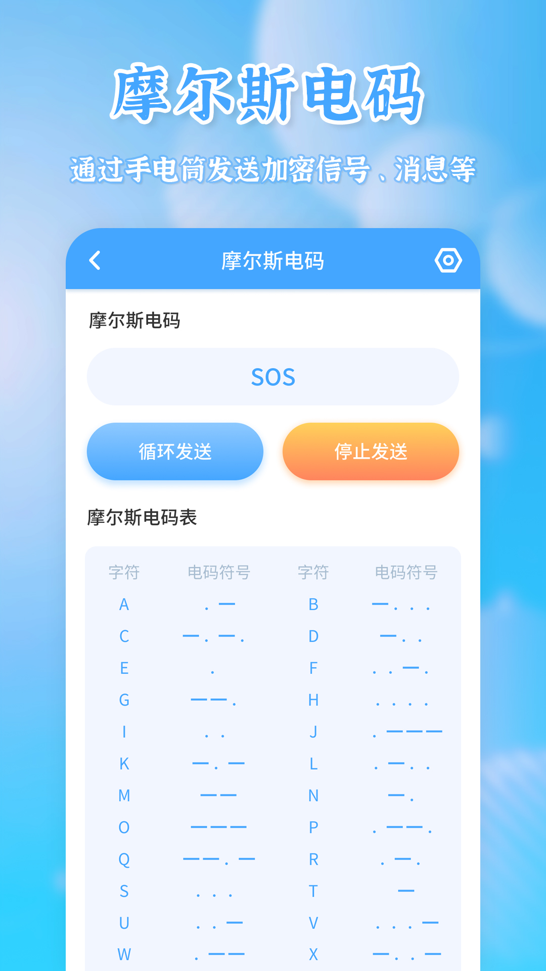 测量宝app 截图2