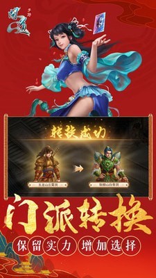 三国群英传2蓝海涛版 截图1