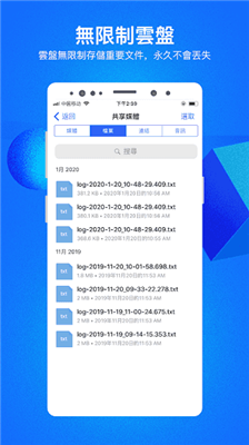 Cloudchat聊天中文版 截图4