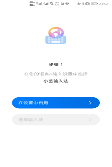 华为小艺输入法 截图3