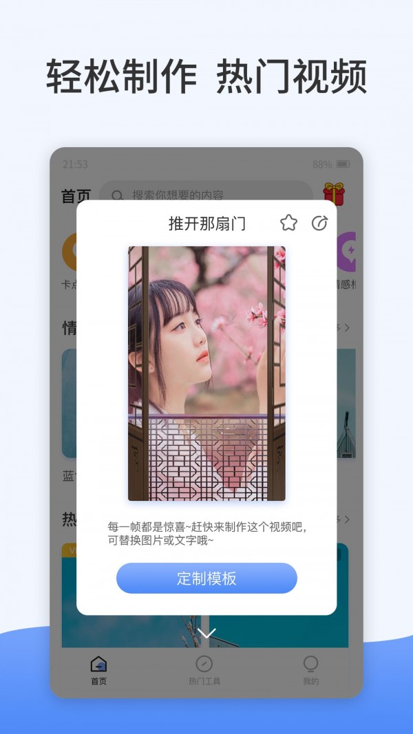 卡点特效制作 截图2