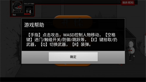 疯狂机械手 截图3