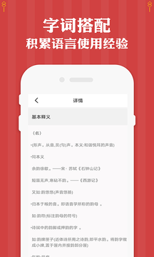 三年级下册语文 截图3