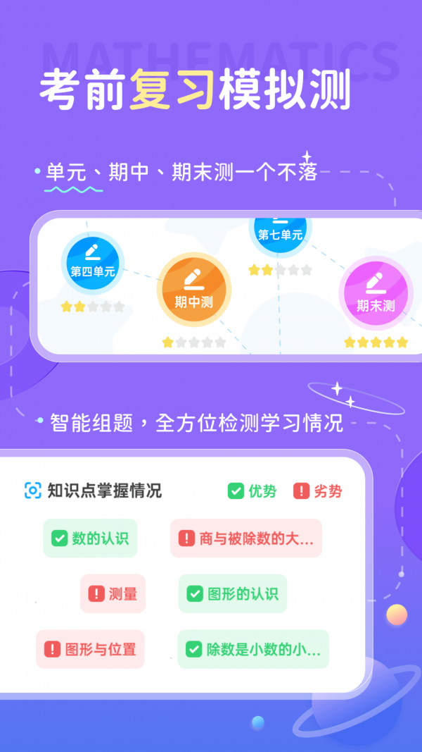 学酱app 截图1