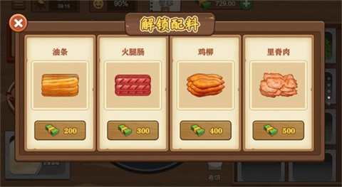 我的煎饼大排档最新版 截图2