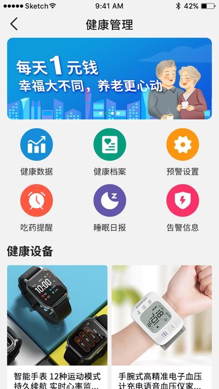 老贝贝app 截图4