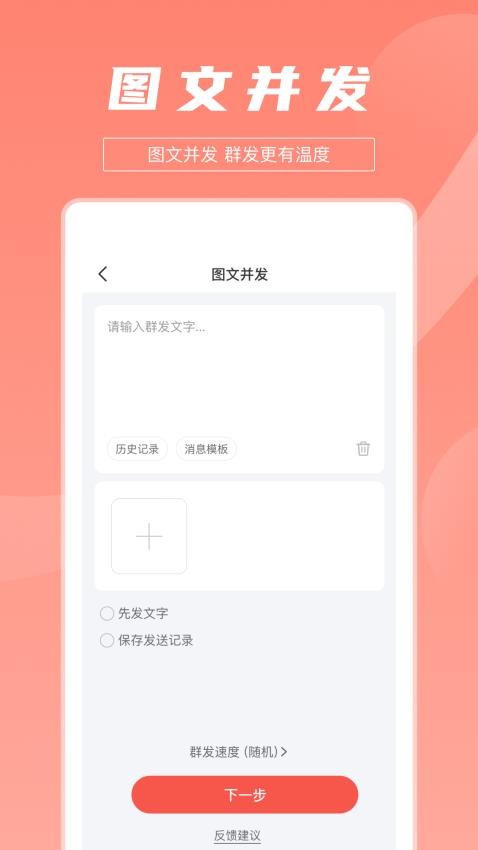 拓客达人app 截图2