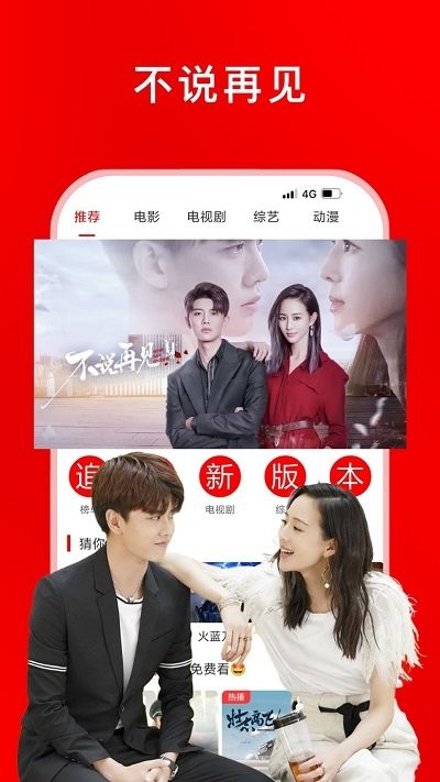 追剧影视TV版 截图3