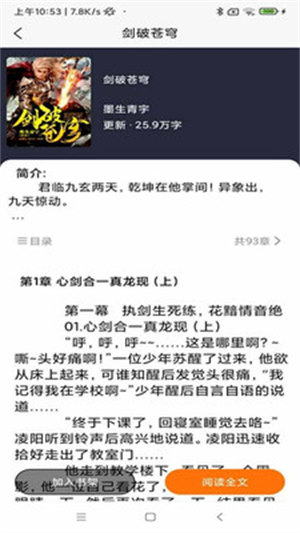 青橙阅读安卓版 截图3