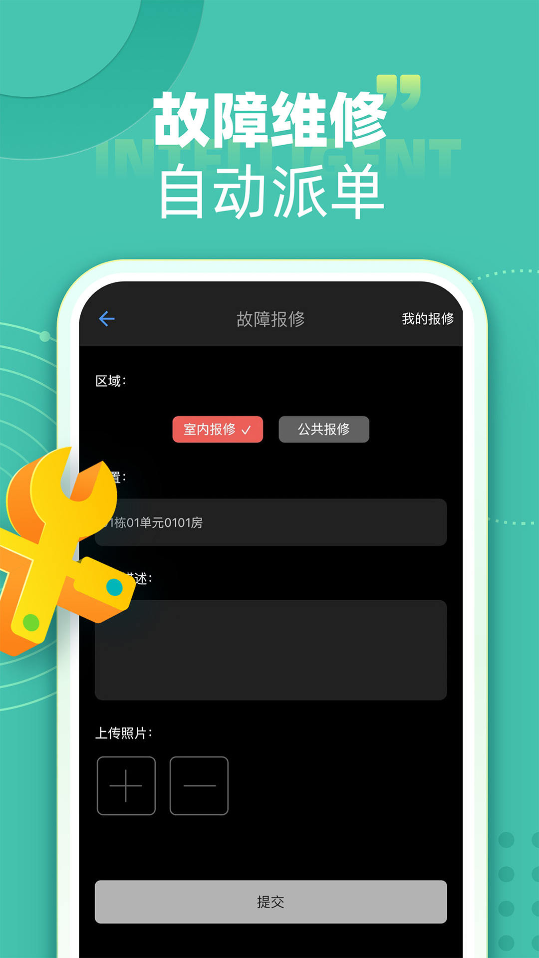 智在生活app 截图4