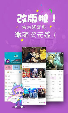 咪咕动漫app 截图3