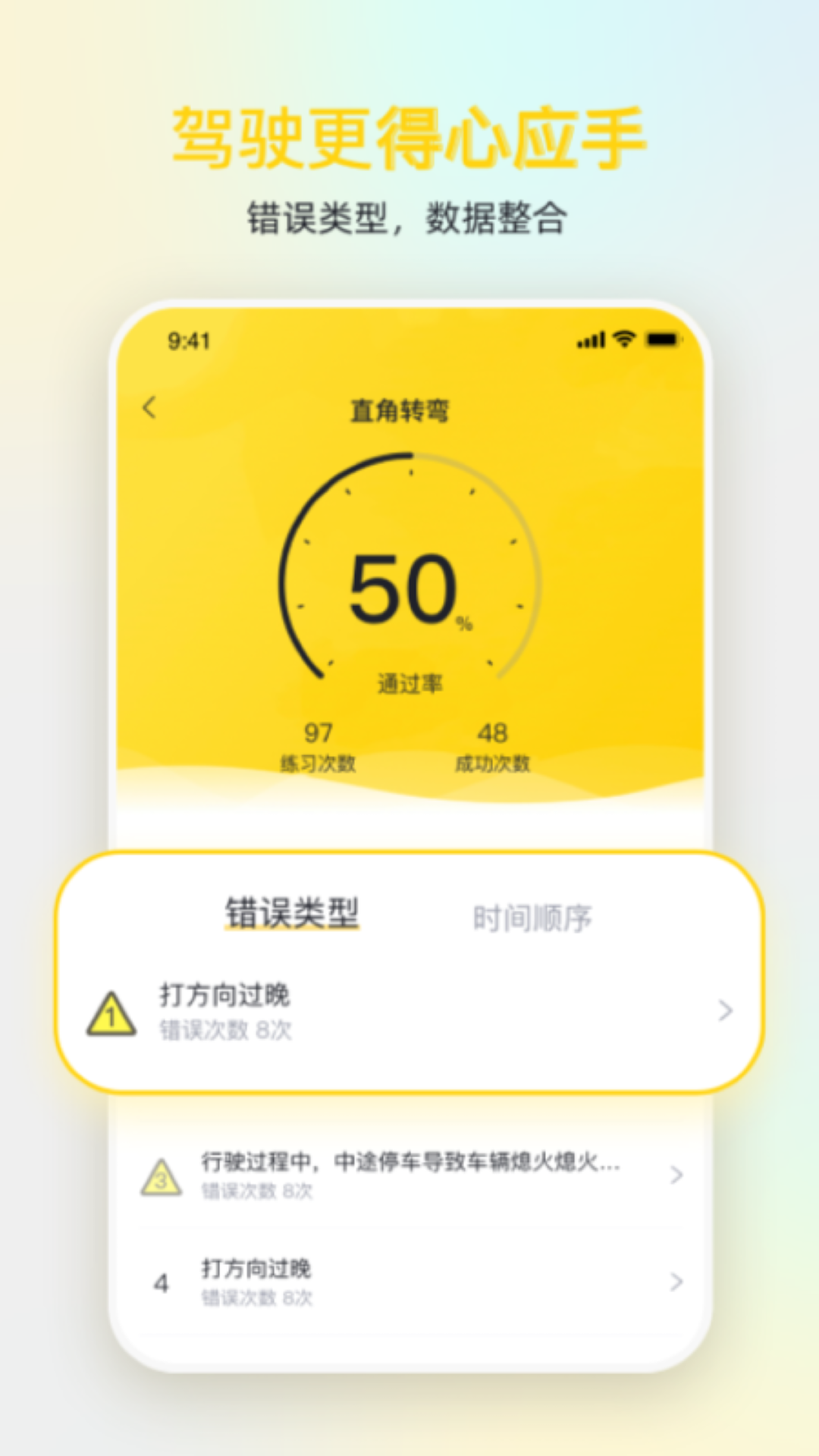 得手驾园app 截图2