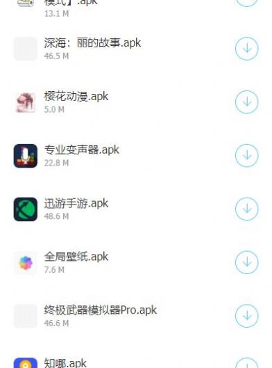 小泽软件库app 截图2