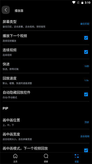 FX播放器电视版 截图2