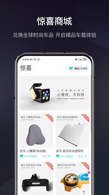 喵驾车机版 截图3