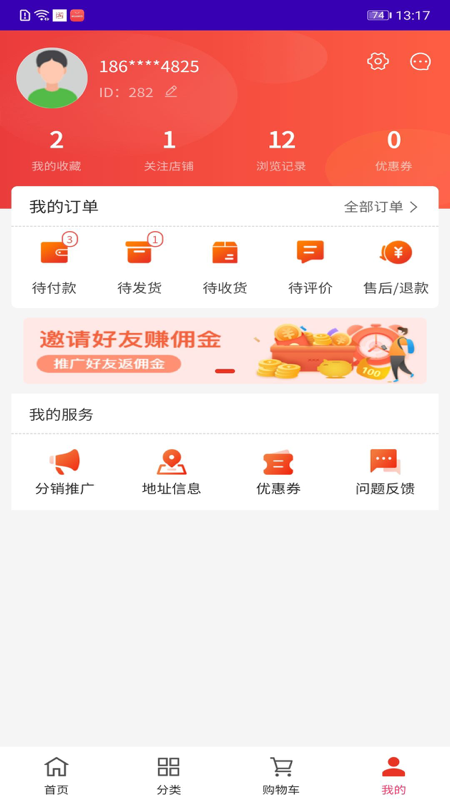 吉品购物 截图3