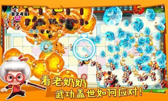 宫爆老奶奶安卓版 截图1