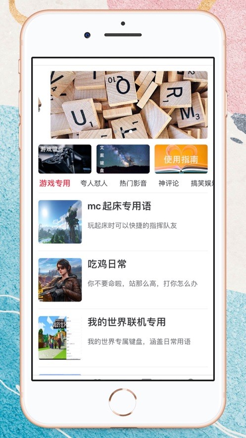 TF输入法 截图5