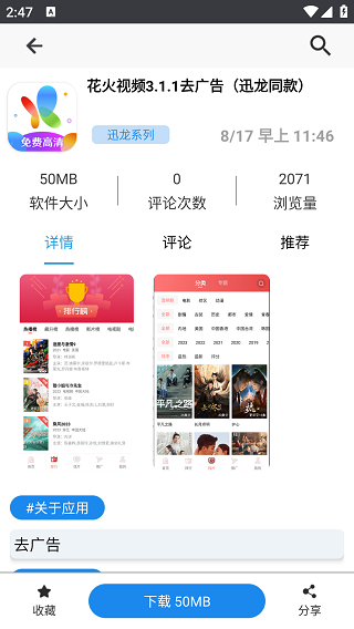 分享日记app 截图1