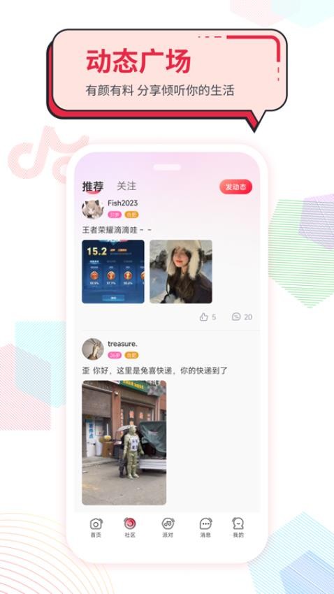 声声慢APP 截图2