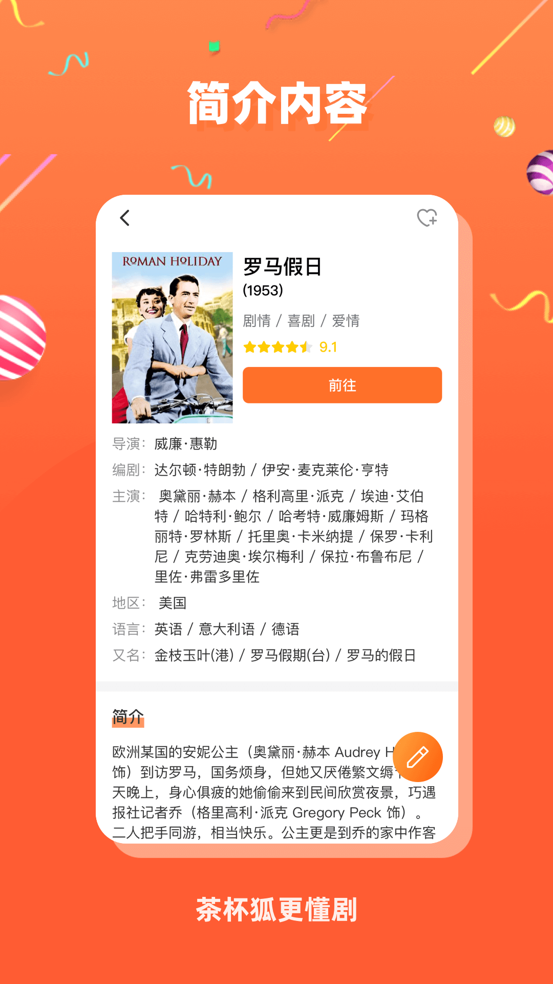 茶杯狐官方版 截图1