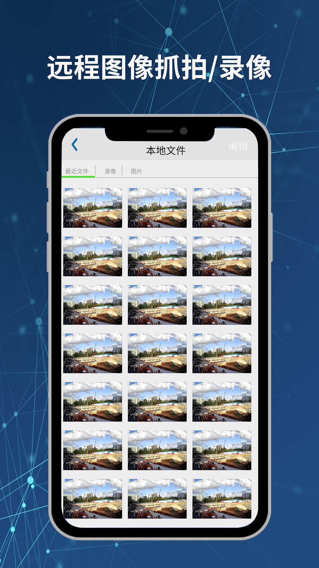 Neye3c app 4.3.4 截图4