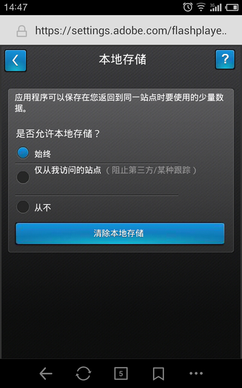 Adobe Flash Player(flash手机版下载最新版) 截图3