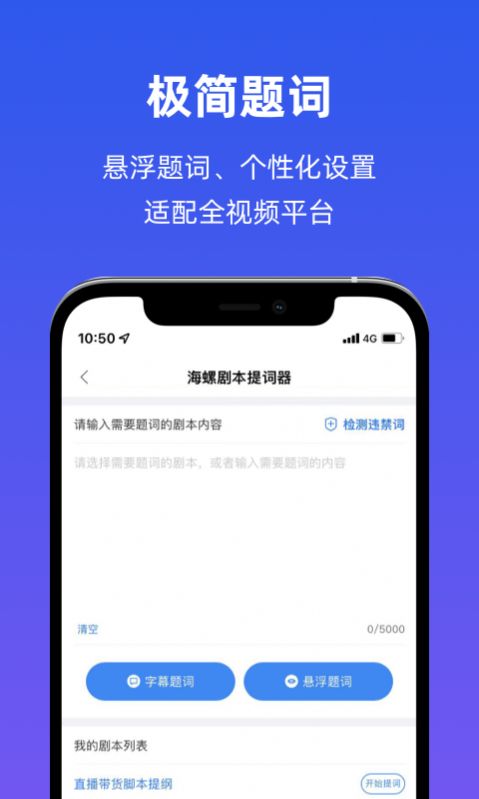 海螺社 截图2