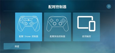 steam link 截图3