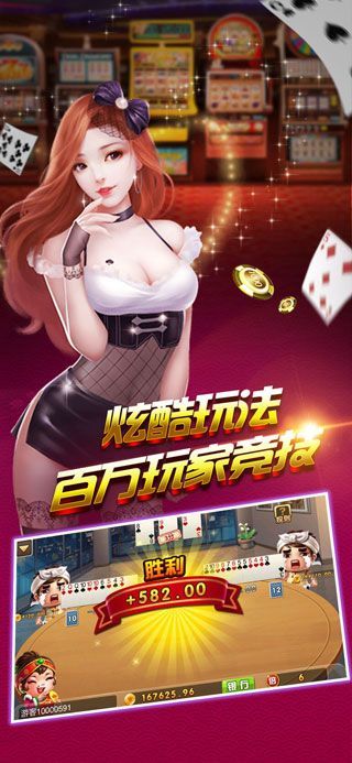 张掖天下棋牌 截图3