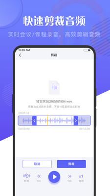 语音大师 截图5
