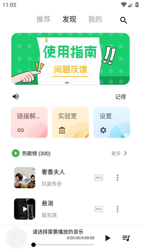 五音助手app最新版 截图1