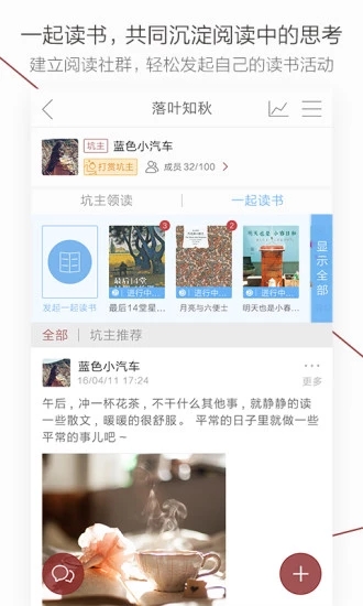 萝卜书摘app 截图3