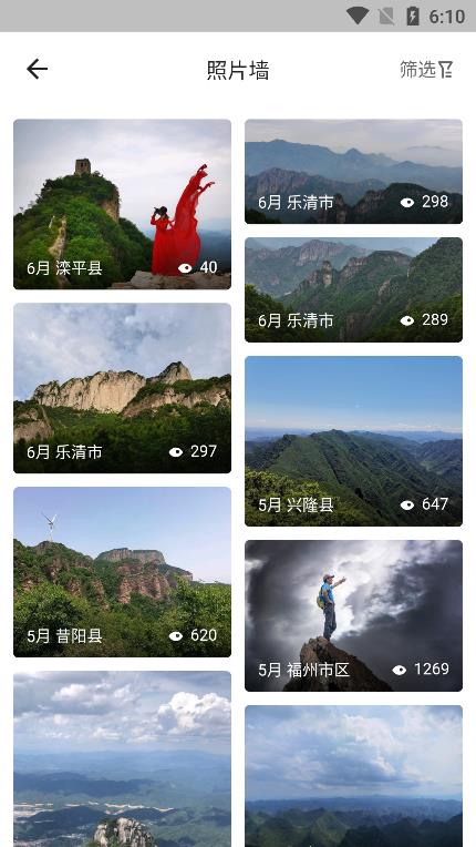 六只脚app 截图4