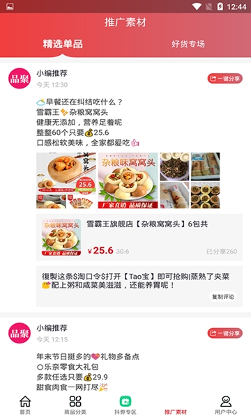 品聚生活  截图1