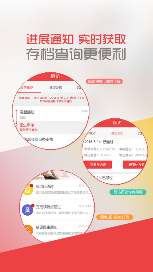 中慈助医多吉美app 1.9.3 截图3