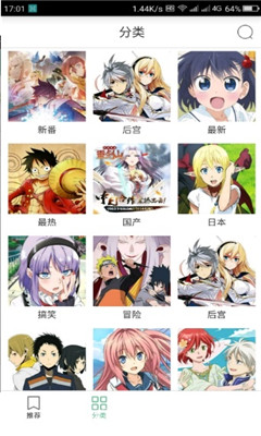 奇奇动漫最新版 截图4