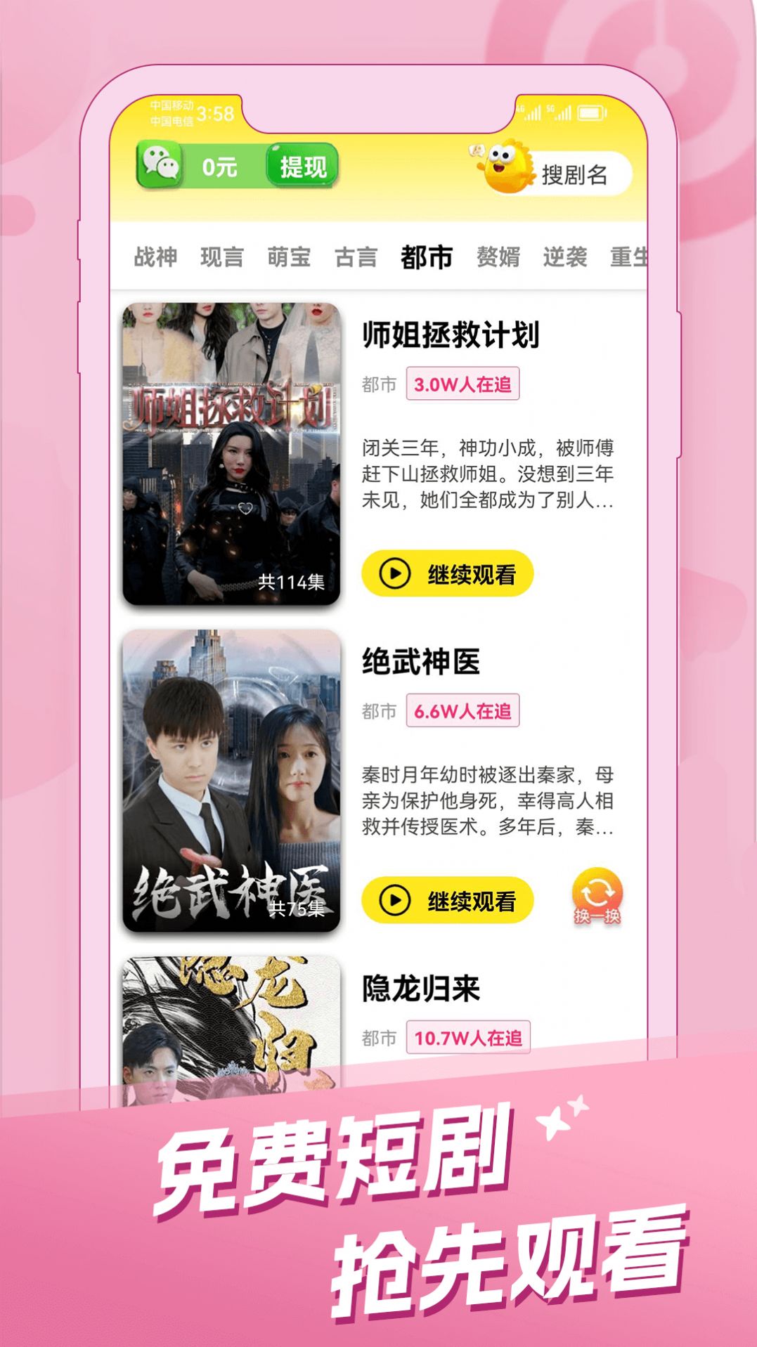 剧爱看app 截图1