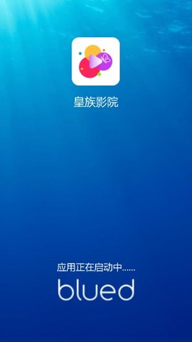 皇族影院永久免费版 截图1