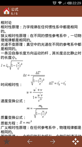 高中物理大全 截图1