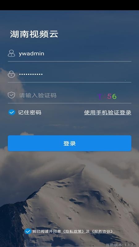 湖南视频云手机版 v1.3.6