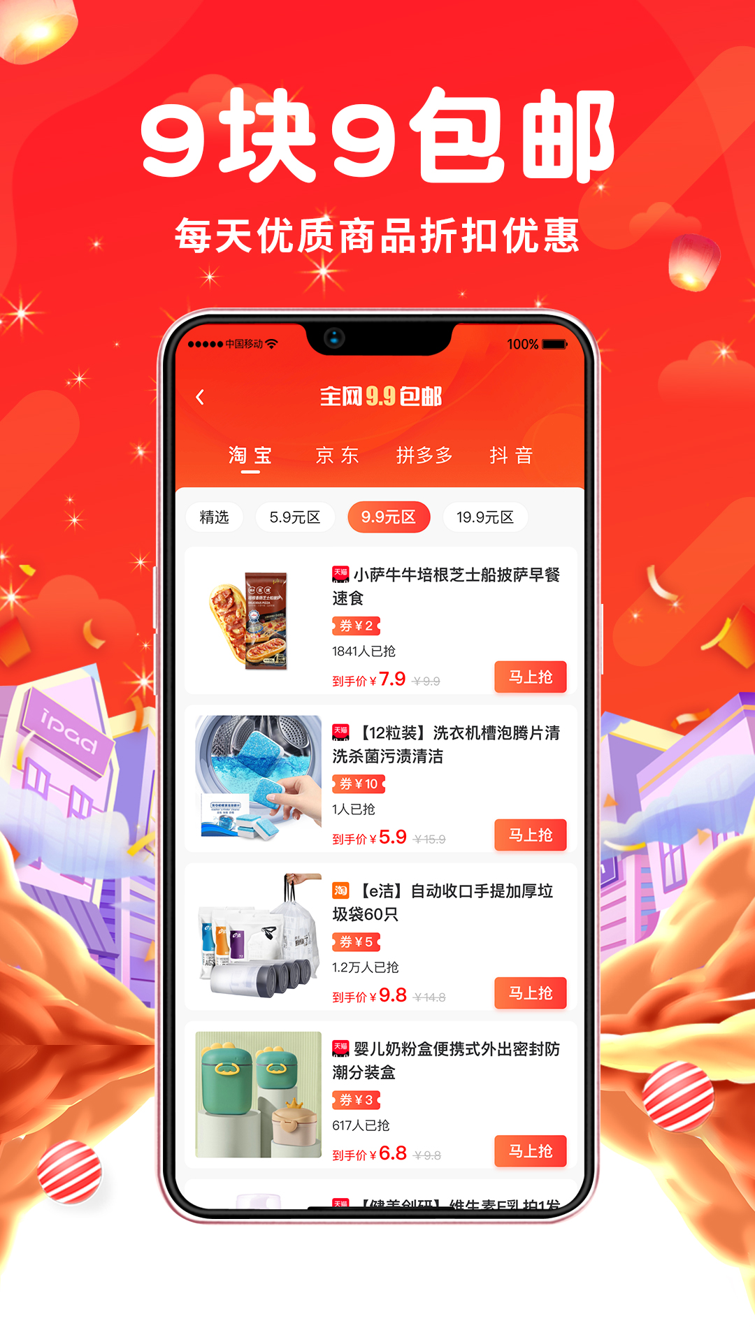 永返邦app 截图2