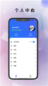 仓鼠外卖骑手 截图2