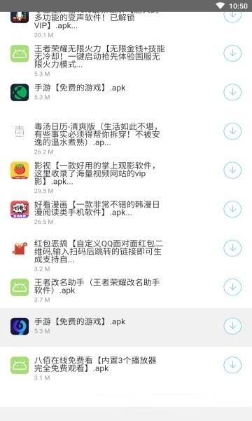 萝卜软件库 截图1