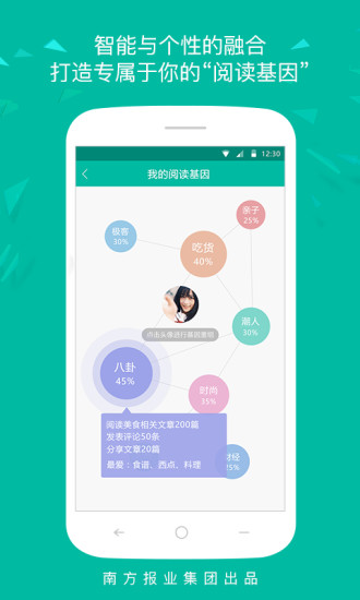 并读新闻  截图1