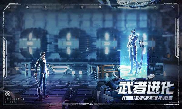 吞噬星空黎明安卓版 截图4