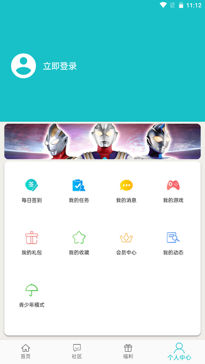 乐社区 截图1