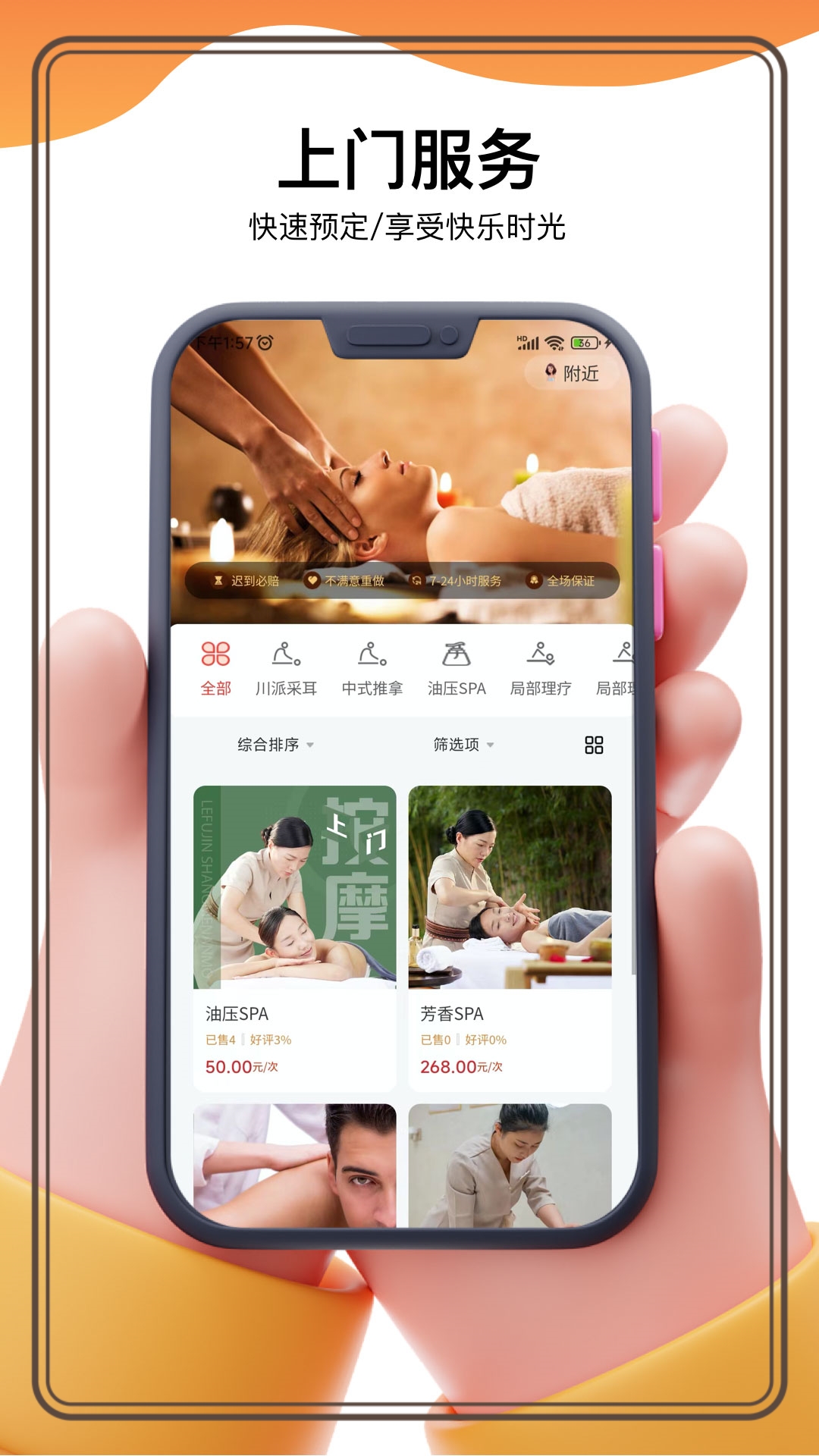 乐附近app 截图4