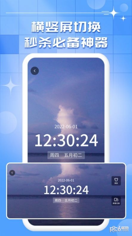 悬浮时钟秒表APP 截图5